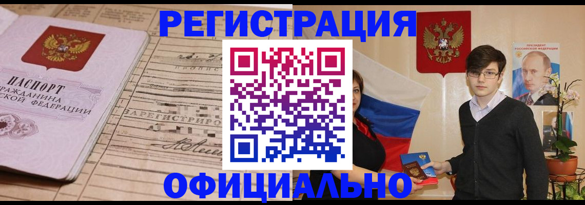 где прописаться в Кандалакше