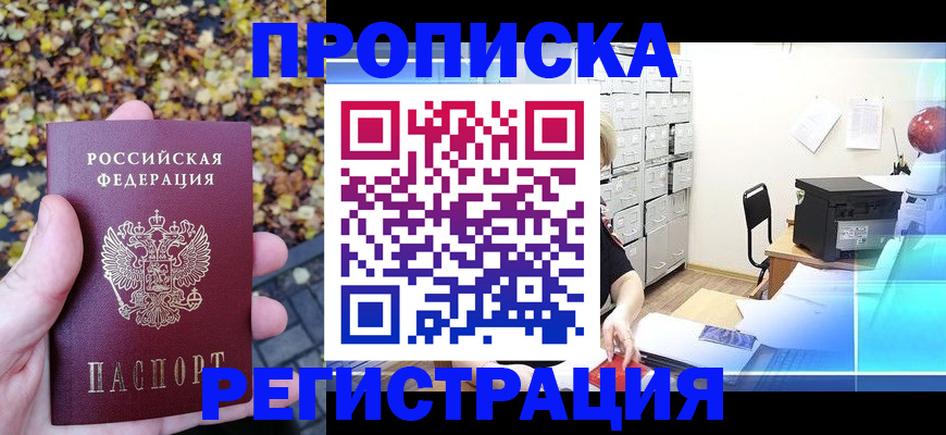 найти адрес прописки в Кандалакше