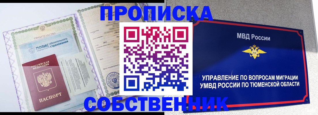 прописка поиск в Кандалакше